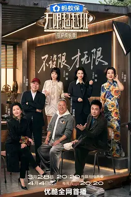 音乐竞演综艺声生不息夏全集在线观看
