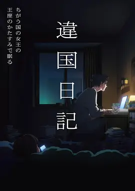 动漫番剧分镜与原画解析配图