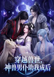 奇幻国漫灵狐记全集手机免费在线观看